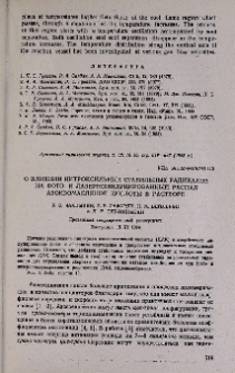 О влиянии нитроксильных стабильных радикалов на фото- и лазерноиндуцированный распад азоизомасляной кислотой в растворе