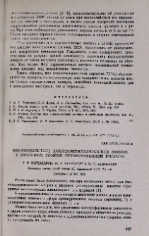 Взаимодействие дихлорметилалкиловых эфиров с этиловым эфиром ортомуравьиной кислоты