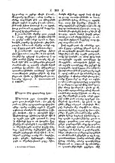 Մարդուս հինգ զգայարանացը վրայ
