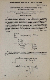 Алкенилирование ацетоуксусного эфира 3,4-дихлор-1-бутеном