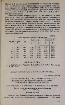Способ получения гидразидов 2-амино-5,5-диметил-4,5-дигидро-7Н-тиено/2,3-с/- пиран(тиопиран)-3-карбоновых кислот