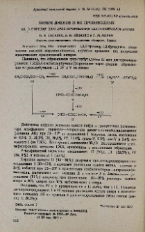 Химия диенов и их производных. XX. О порядке дегидрохлорирования 1,2,2,3,4-пентахлорбутана