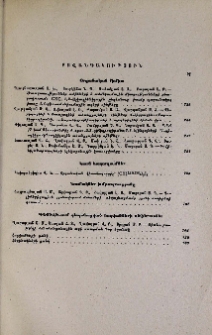 Բովանդակություն