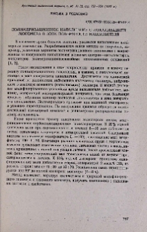 Полимеризационное наполнение с локализацией мономера в зоне поверхности наполнителя