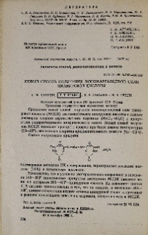 Новый способ получения мономарганцевой соли циануровой кислоты
