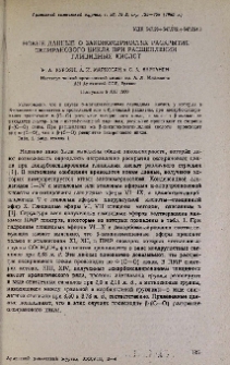 Новые данные о закономерностях раскрытия оксиранового цикла при расщеплении глицидных кислот