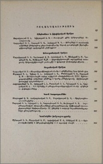 Բովանդակություն