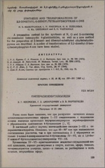 Пиперазинобутанолиды