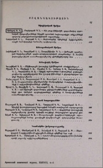 Բովանդակություն