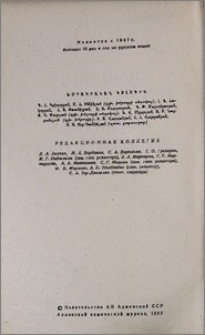 Խմբագրական կոլեգիա