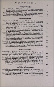 Բովանդակություն
