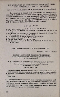Синтез некоторых новых производных тетрагидропирана, тетрагидротиапирана и пиперидина.