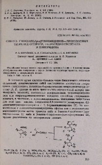 Синтез пиразоло/3,4-d/пиримидинов — производных тетрагидропирана, тетрагидротиапирана и пиперидина