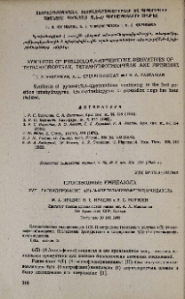 Производные имидазола. XVII. Галоидирование 4(5)-(4-ацетиламинофенил)имидазола