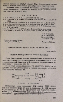 Новый метод синтеза Δ3-бутенолидов