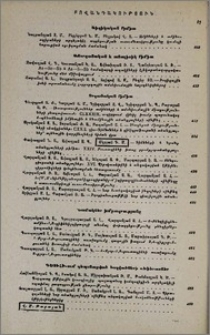 Բովանդակություն