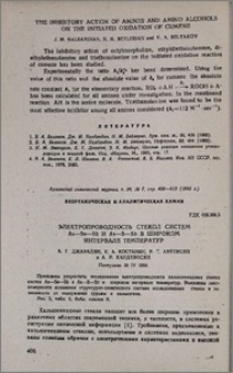 Электропроводность стекол систем As—Se—Sb и As—S—Sb в широком интервале температур