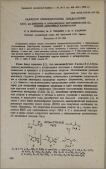 Реакции непредельных соединений. CXXII. цис-Диеноны и производные дигидрофурана на основе алленовых карбинолов