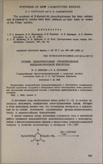 Новые диаллильные производные изоциануровой кислоты