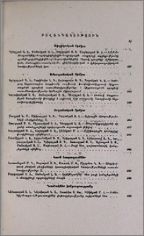 Բովանդակություն