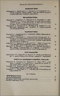 Բովանդակություն