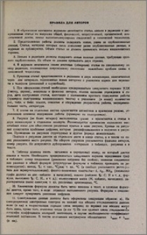 Правила для авторов