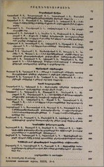 Բովանդակություն