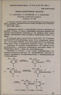 Новые барбитуровые кислоты