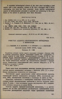 Очистка аддукта малеинового ангидрида с бензолом