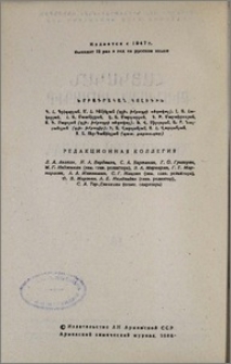 Խմբագրական կոլեգիա