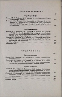 Բովանդակություն