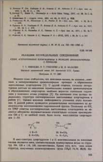 Реакции непредельных соединений. CXXIX. Ацетиленовые хлоргидрины в реакции хромилхлорида с енинами