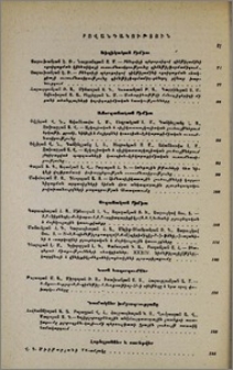 Բովանդակություն
