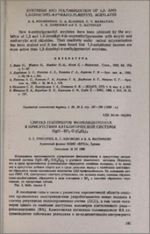 Синтез полимеров фенилацетилена в присутствии каталитической системы HgO-BF3.O (C2H5)2