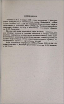Информация