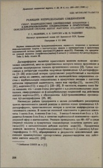 Реакции непредельных соединений. СXXIV. Взаимодействие сопряженных алкенинов с β-дикарбонильными соединениями в присутствии окислительной системы ацетат марганца (III)/ацетат меди (II)/