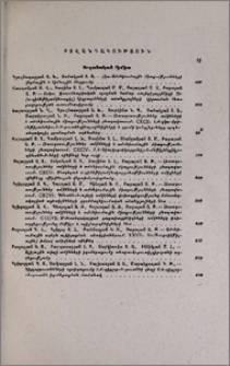 Բովանդակություն