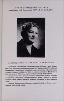 Номер посвящается 80-летию академика АН Армянской ССР А.Т. Бабаян