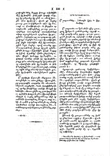 Շատրուաններ, հանքային ջրեր և ջերմուկներ