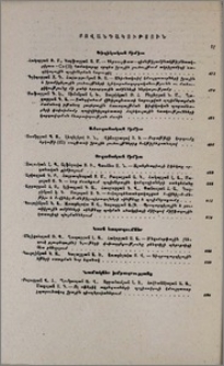 Բովանդակություն