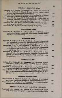 Բովանդակություն