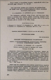 Реакции непредельных соединений. CXXXIII. О региоселективности дегидратации некоторых третичных ароматических спиртов