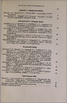 Բովանդակություն