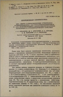 Производные изохинолина. XXVI. Синтез N-арилалканольных производных 4-спирозамещенных 1,2,3,4-тетрагидроизохинолинов и 1-(3,'4'-диметоксифенил)-1-циклоалкилметиламинов, обладающих β-адреноблокирующим свойством