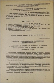 Синтез и полимеризация замещенных4-винилпиразолов