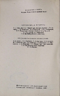 Խմբագրական կոլեգիա