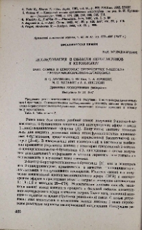 Исследования в области кетолактонов и кетокислот. XVIII. Синтез и некоторые превращения 2-ацетил-4-пропаргилоксиметил-4-бутанолида