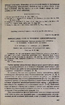 Аммониевые соли в реакциях алкилирования. XXXVII. Алкилирование фенола бромистым аллилом в условиях межфазного катализа