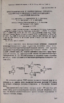 Кристаллическая и молекулярная структура 2,2-диметил-4-оксотетрагидротиопиранил-5-уксусной кислоты.