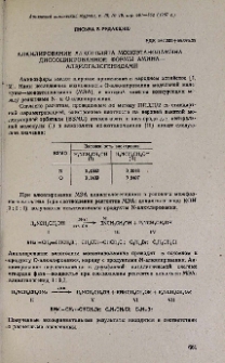 Алкилирование алкоголята моноэтаноламина диссоциированной формы амина алкилгалогенидами